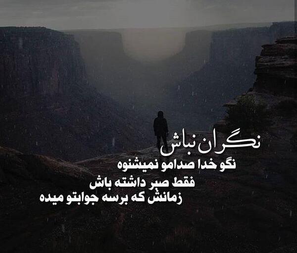 عکس نوشته در مورد جواب خدا