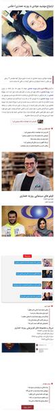 عکس روزبه حصاری و مهشید جوادی
