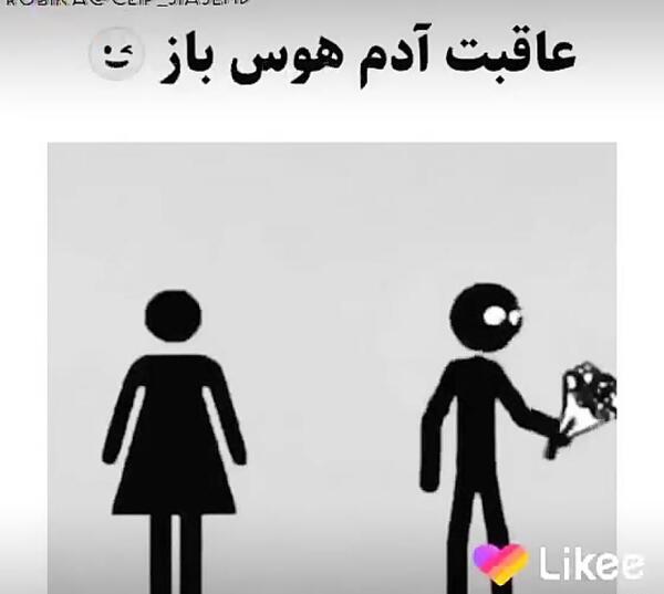 عکس نوشته ادم فرصت طلب