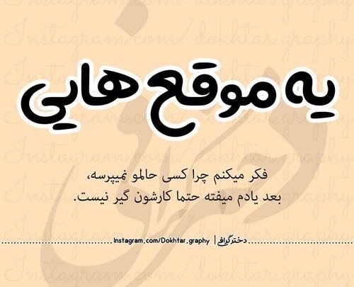 عکس نوشته ادم فرصت طلب