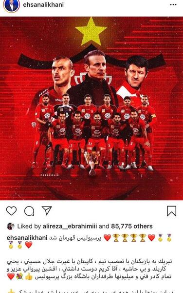عکس پرچم قدیمی پرسپولیس