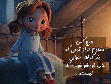 عکس نوشته های جالب و پند آموز