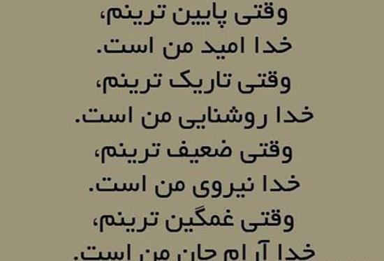 عکس نوشته های جالب و پند آموز
