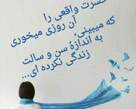 عکس نوشته های جالب و پند آموز