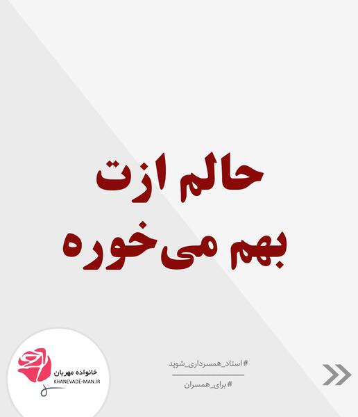 عکس نوشته زندگی حالم ازت بهم میخوره