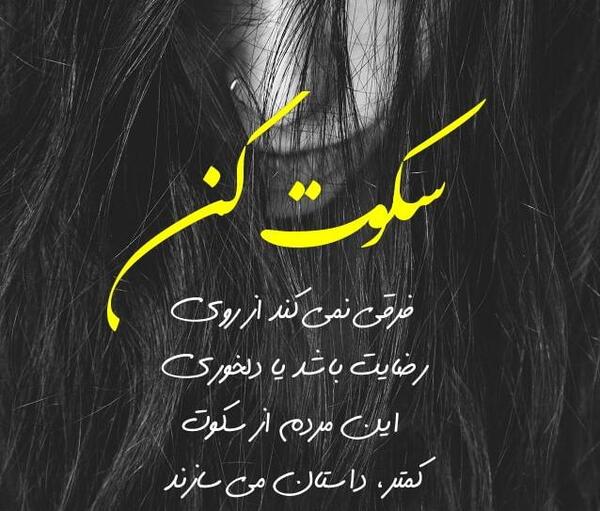 عکس نوشته زندگی حالم ازت بهم میخوره