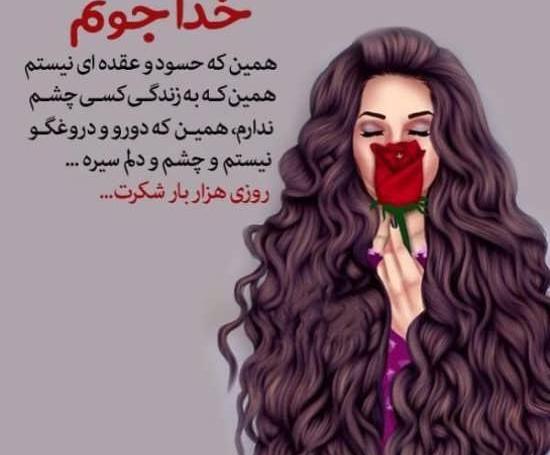عکس نوشته حسود نیستم ولی