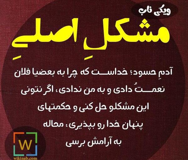 عکس نوشته حسود نیستم ولی