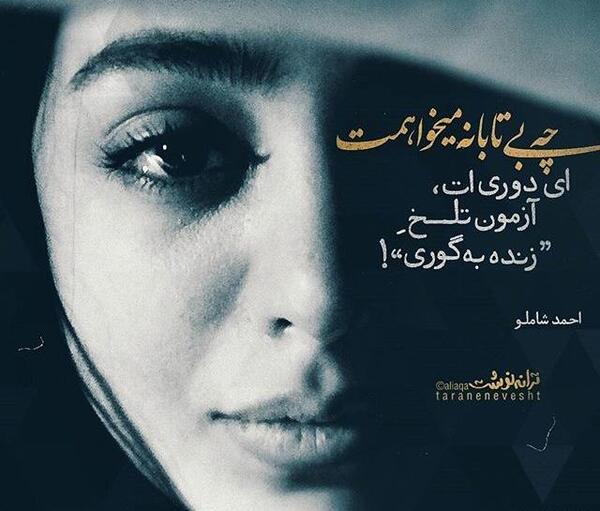 عکس نوشته دلم آتیش گرفته