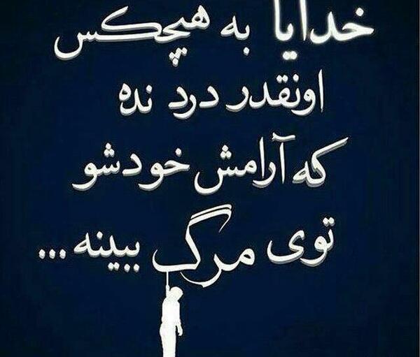 عکس نوشته دلم آتیش گرفته