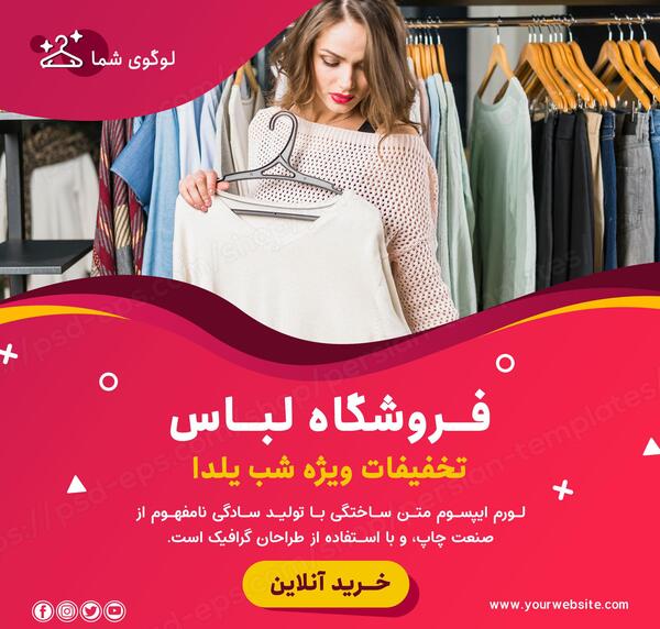 عکس لباس شب یلدا اینستاگرام