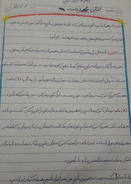 عکس نوشته شهدای دانش آموز