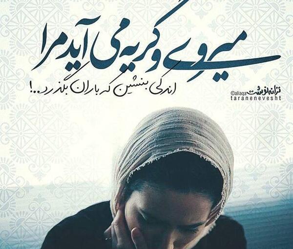 عکس نوشته دلم گرفته از نبودنت