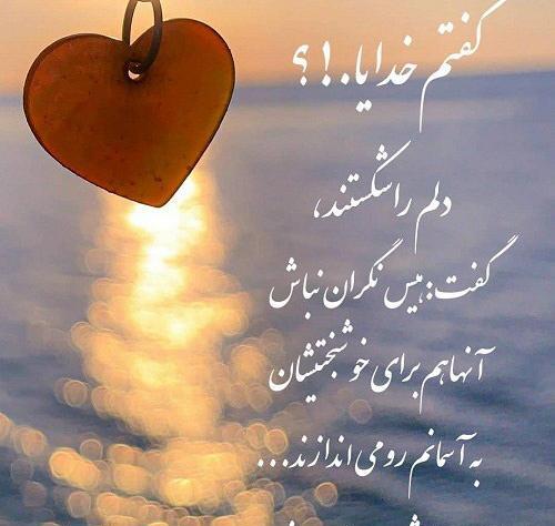 عکس نوشته جملات دل شکسته