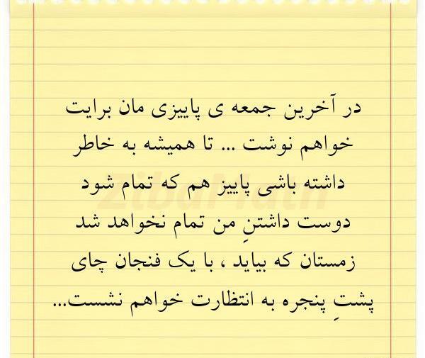 عکس نوشته ی اینم آخرین بازدید