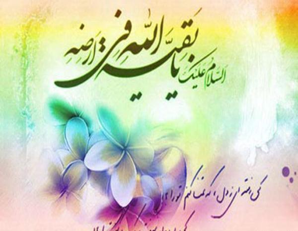 عکس نوشته امام زمان و سال نو