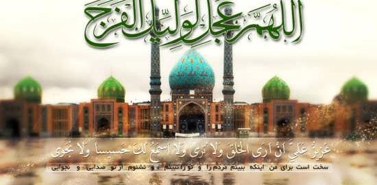 عکس نوشته امام زمان و سال نو