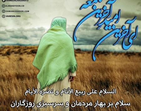 عکس نوشته امام زمان و سال نو