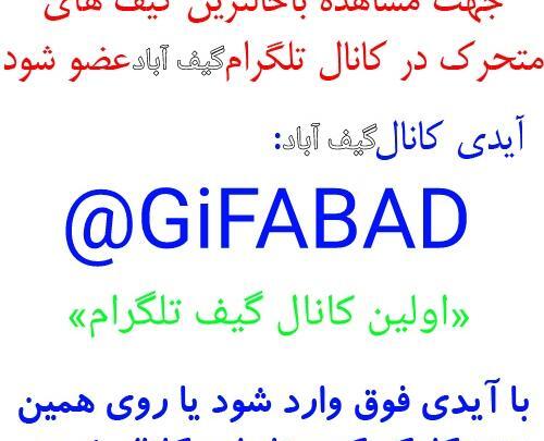 گیف عکس متحرک تبریک ولنتاین
