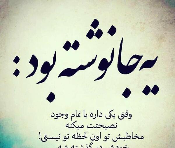 عکس نوشته چشم دل سیر