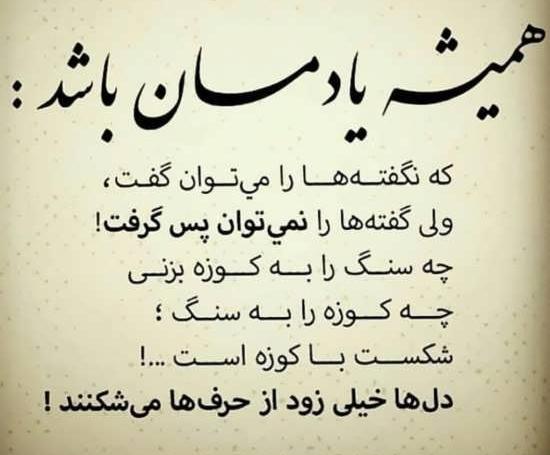 عکس نوشته سنگین و زیبا