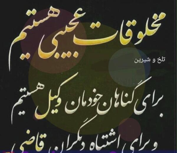 عکس نوشته سنگین و زیبا