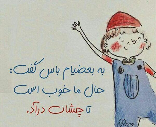 عکس نوشته خوشحالی و حال خوب