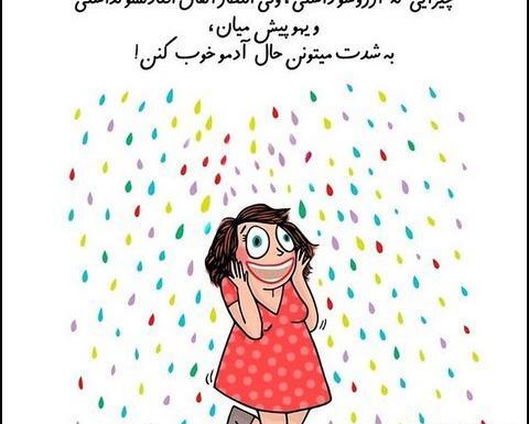 عکس نوشته خوشحالی و حال خوب