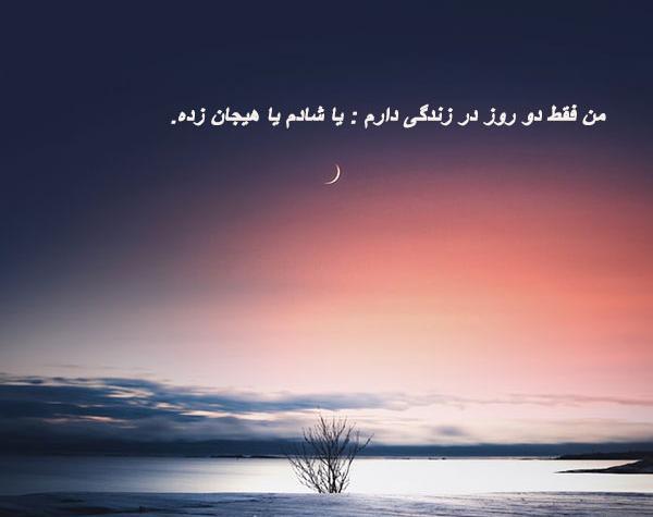 عکس نوشته خوشحالی و حال خوب