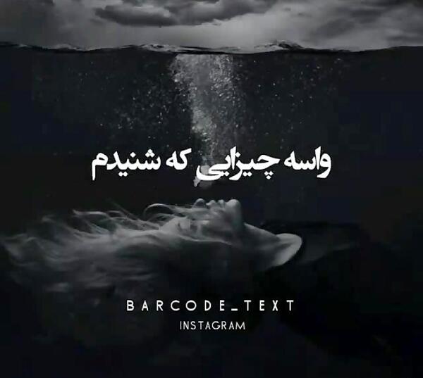 عکس نوشته خدایا امشب خیلی دلم گرفته