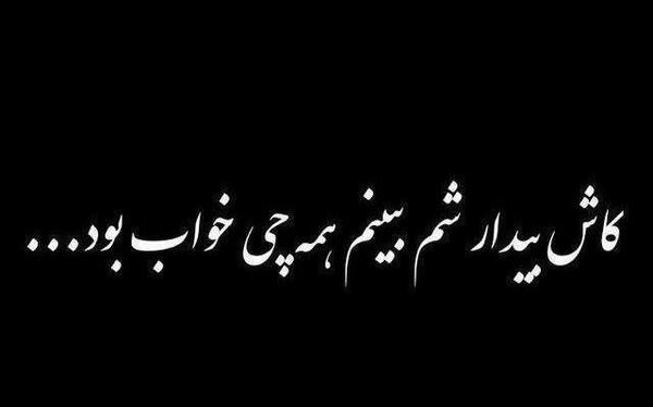 عکس نوشته خدایا امشب خیلی دلم گرفته