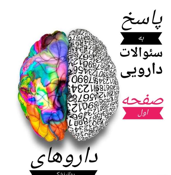 عکس نوشته تو میری مدرسه من میخوابم