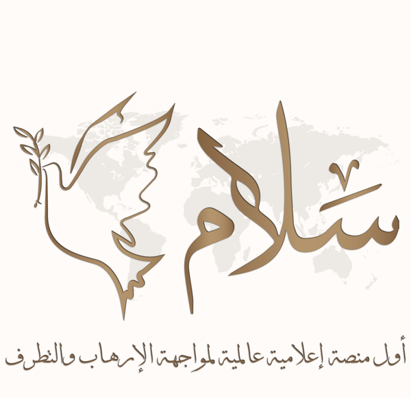 عکس نوشته کلمه سلام
