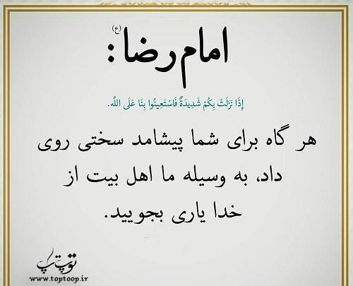 عکس نوشته های حدیث پیامبر