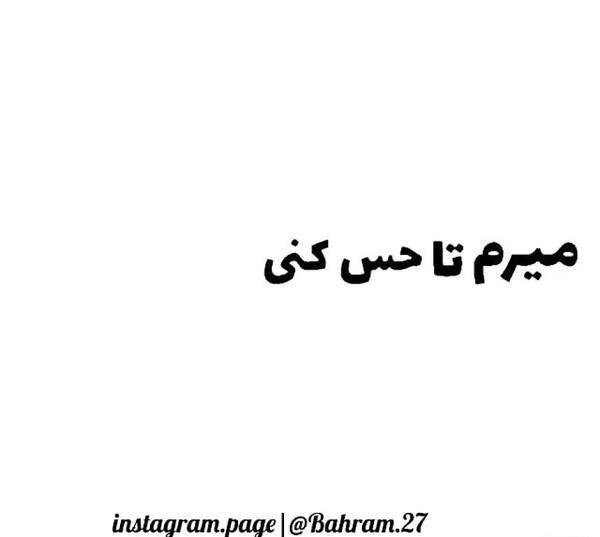 عکس نوشته اذیتم نکن خودم میرم