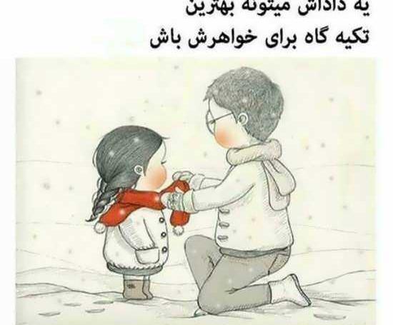 عکس نوشته برادر دوستت دارم