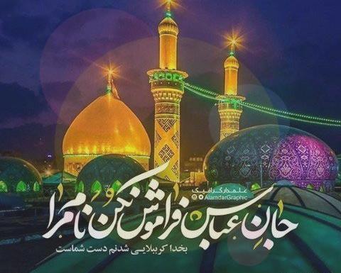 عکس نوشته های دلتنگ کربلا