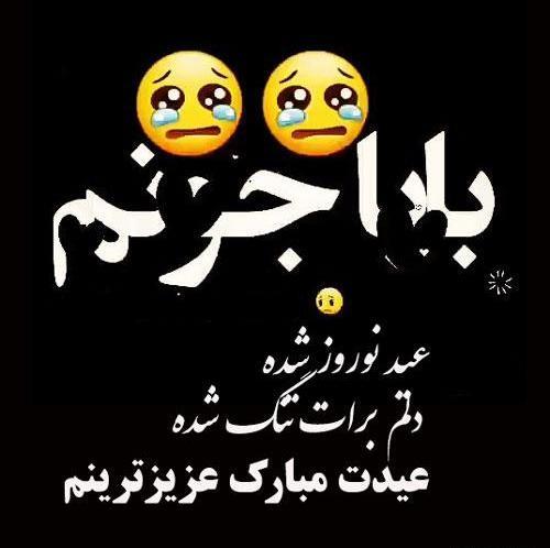 عکس نوشته عید اول پدر فوت شده