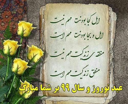 عکس نوشته عید اول پدر فوت شده