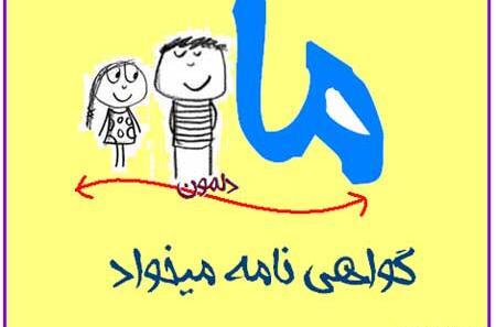 عکس نوشته خنده دار گواهینامه
