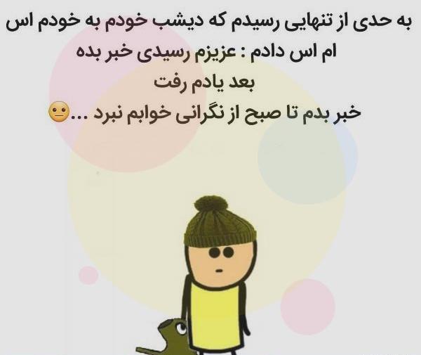 عکس نوشته خنده دار گواهینامه