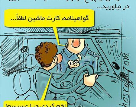 عکس نوشته خنده دار گواهینامه