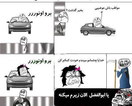 عکس نوشته خنده دار گواهینامه