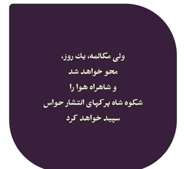 عکس نوشته شعر از سهراب سپهری