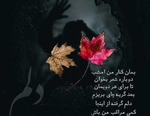 عکس نوشته فاز غم جدید