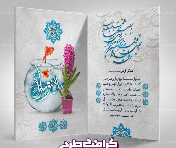 عکس نوشته زیبا تبریک سال نو ۱۴۰۳