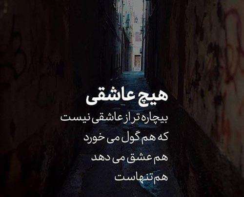 عکس نوشته شکست عشقی دختر