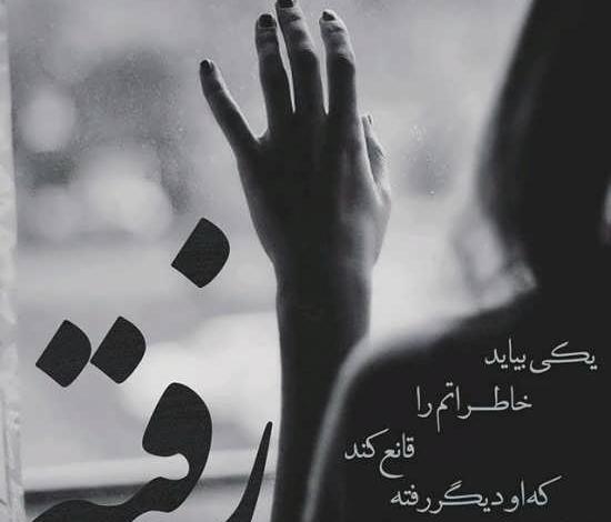 عکس نوشته شکست عشقی دختر