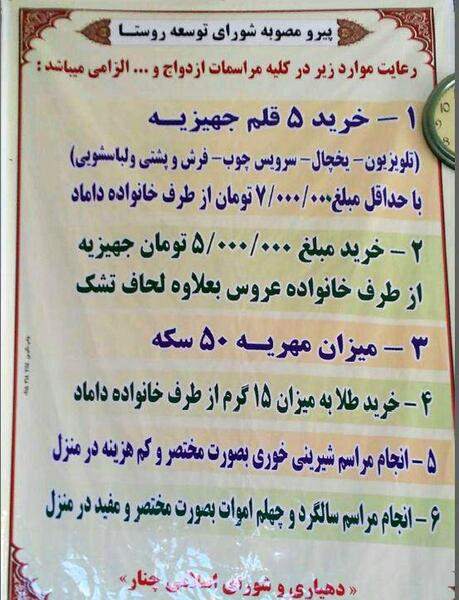 عکس های ازدواج آسان
