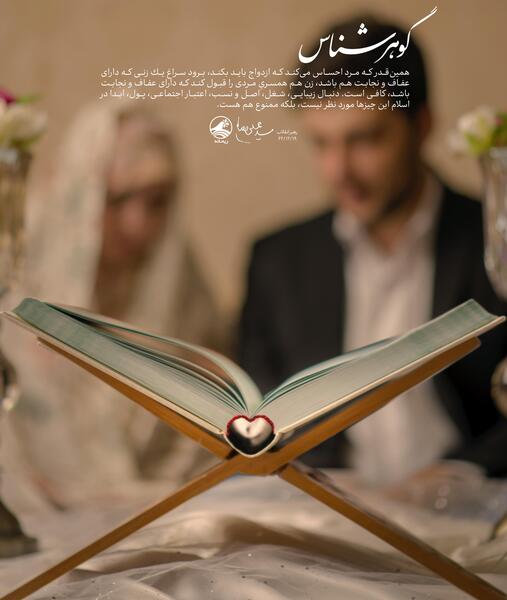 عکس های ازدواج آسان